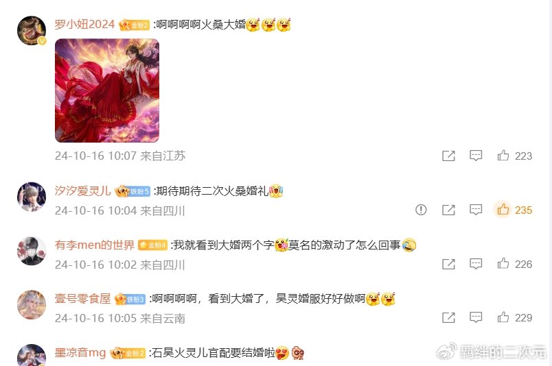 完美世界爆料，石昊将有四套新模，还原与火灵儿大婚，明年会播出
