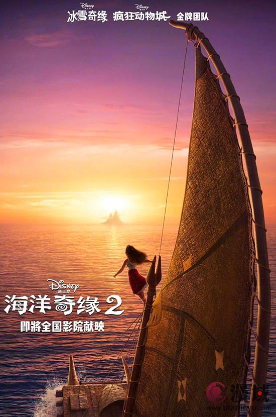 大海会指引你前行的方向——《海洋奇缘2》敬请期待！