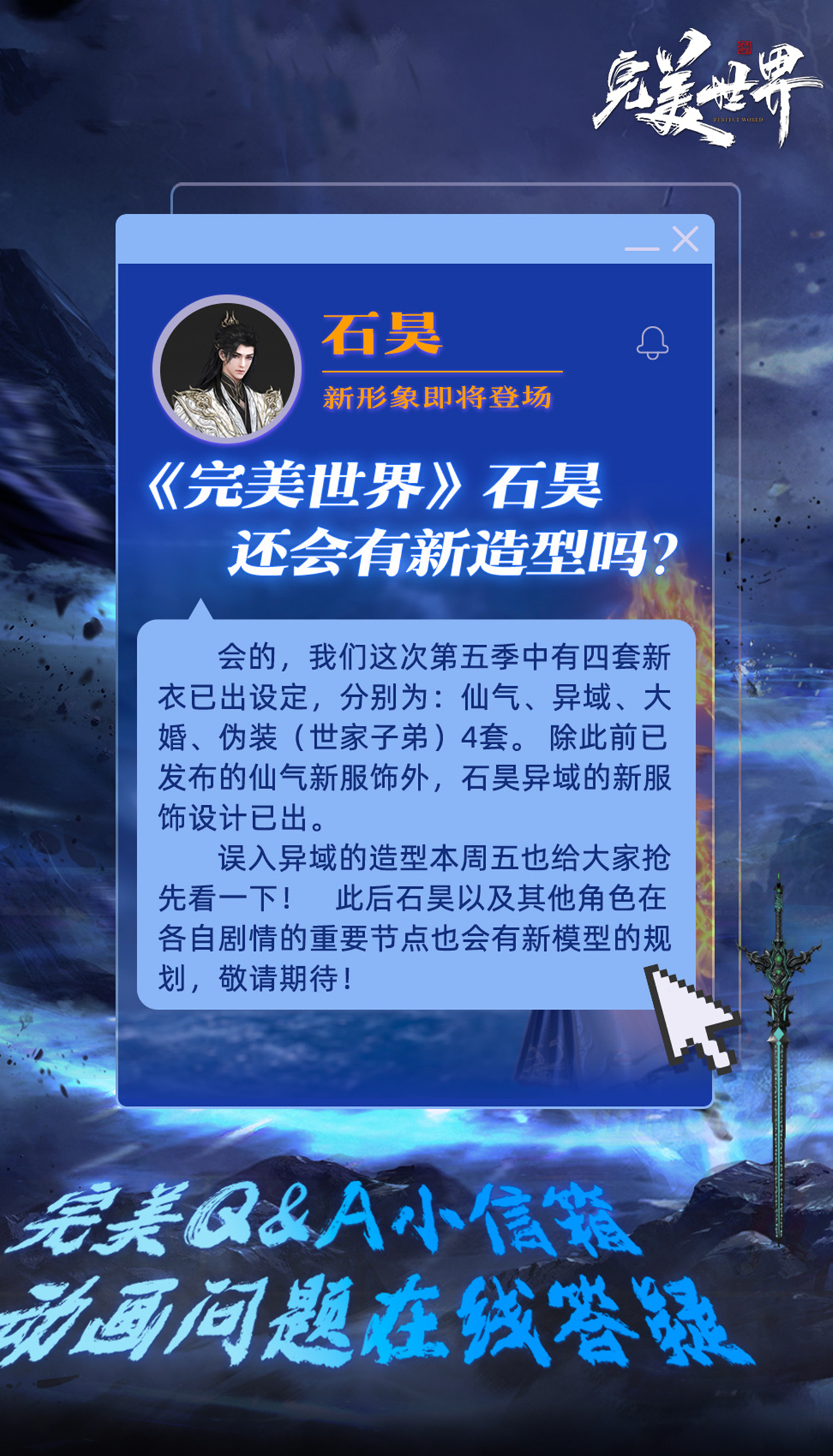 石昊火灵儿大婚官宣，但却被举报了，网友吐槽这是在重婚开后宫