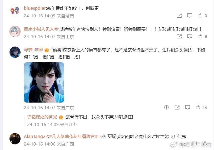 凡人实锤断更，韩立晋升结丹中期，官方送三福利，网友直呼舍不得