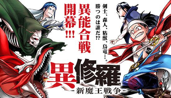 轻小说改编动画《异修罗》第二季宣传预告公布 2025年1月开播