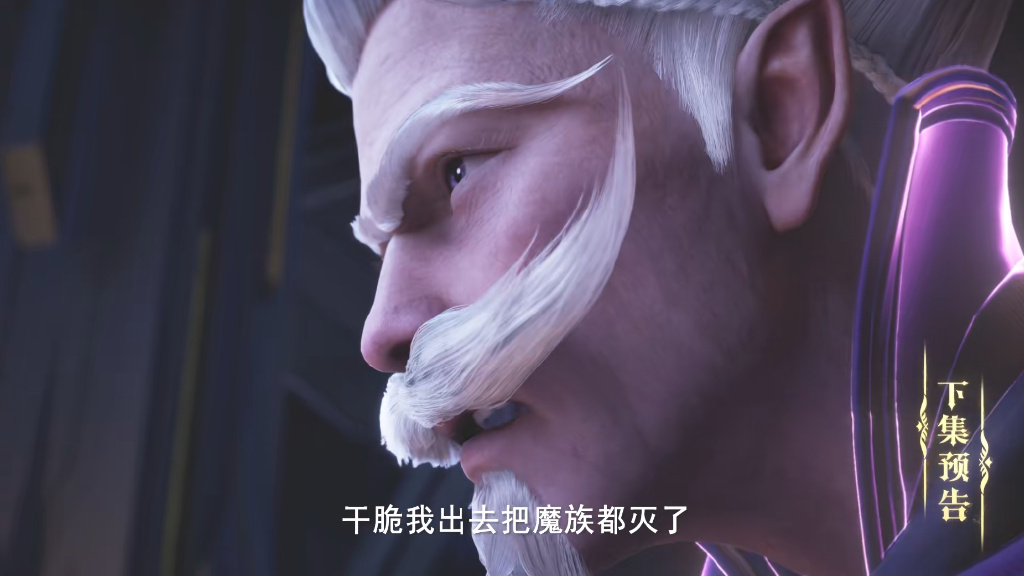 两大魔神入侵驱魔关，圣月被气坏，采儿霸气救援，新模全身照美翻