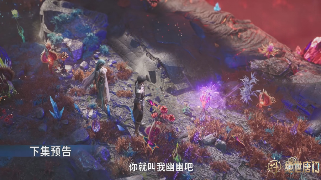 幽香绮罗仙品考验过关，雪帝战烈火杏娇疏，雨浩重伤回归救下冬儿