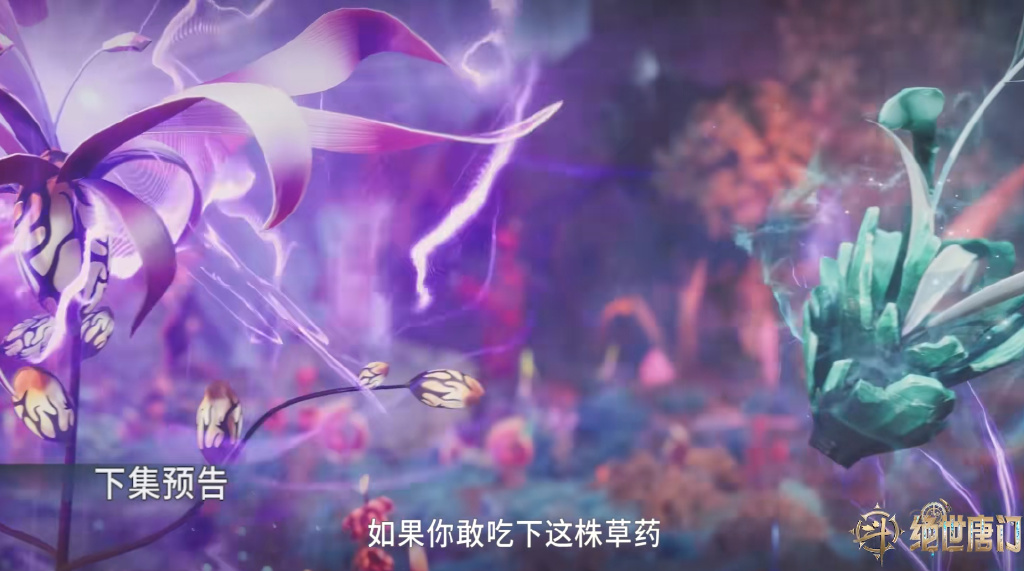 幽香绮罗仙品考验过关，雪帝战烈火杏娇疏，雨浩重伤回归救下冬儿