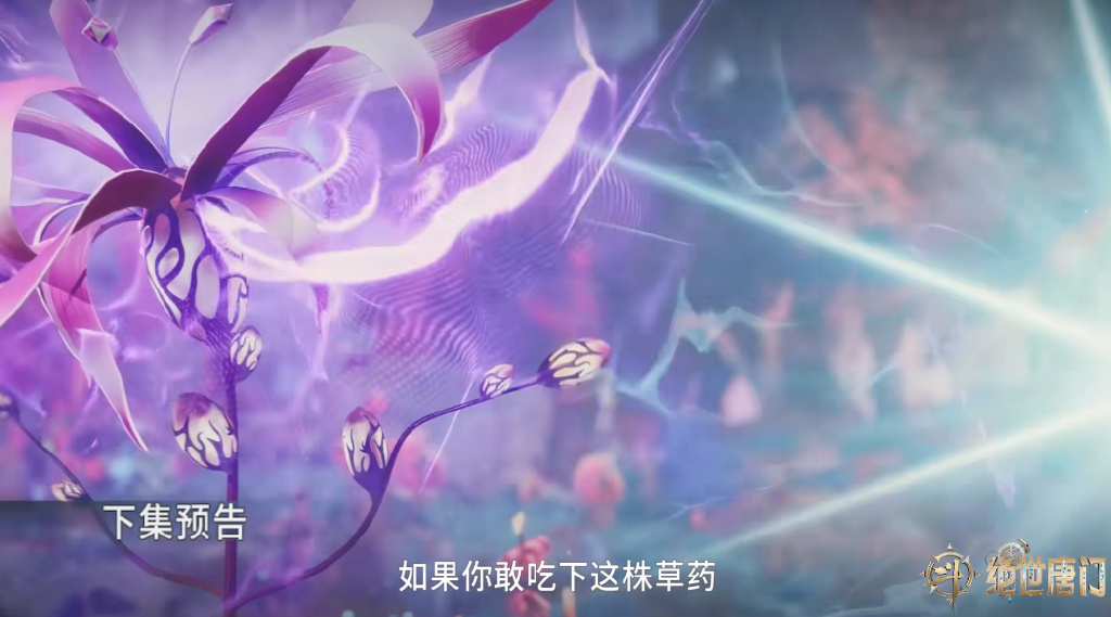 雨浩服下望穿秋露水，双瞳觉醒，摘下相思断肠红，秋儿搂着他回校