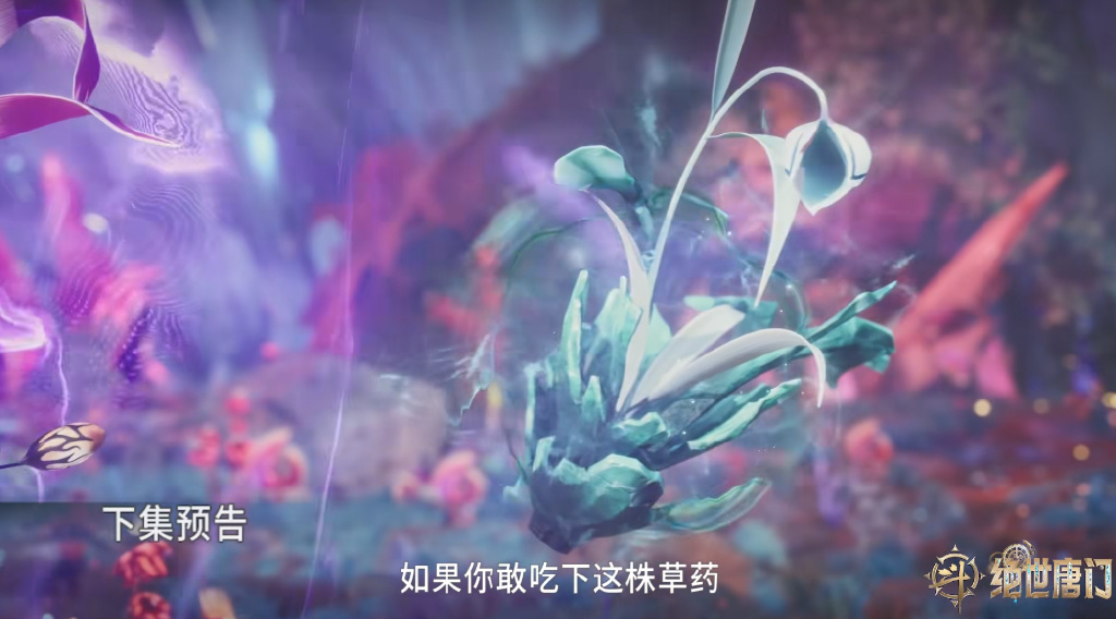 雨浩服下望穿秋露水，双瞳觉醒，摘下相思断肠红，秋儿搂着他回校