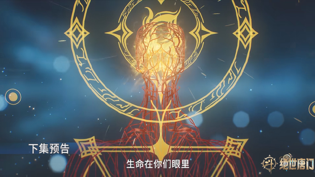 雨浩服下望穿秋露水，双瞳觉醒，摘下相思断肠红，秋儿搂着他回校