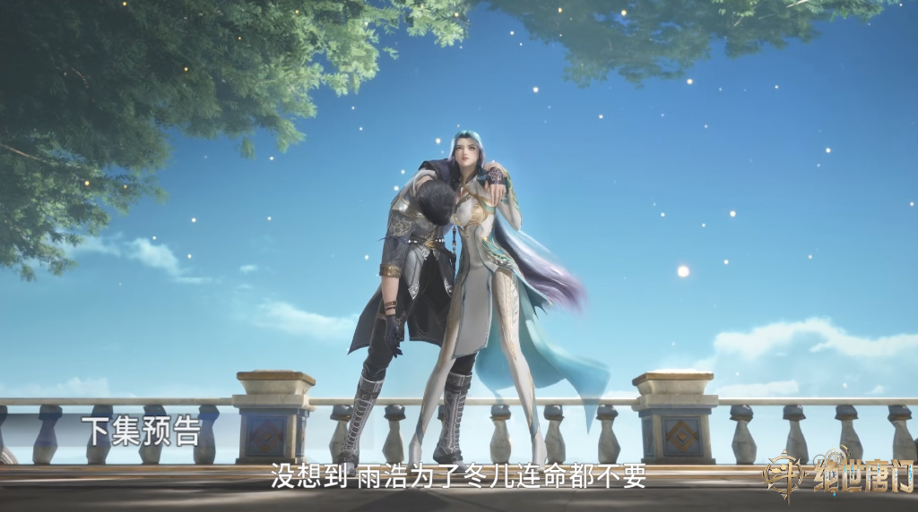 雨浩服下望穿秋露水，双瞳觉醒，摘下相思断肠红，秋儿搂着他回校