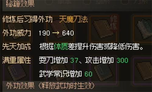 《大侠立志传》楚狂生冰牢任务图文攻略