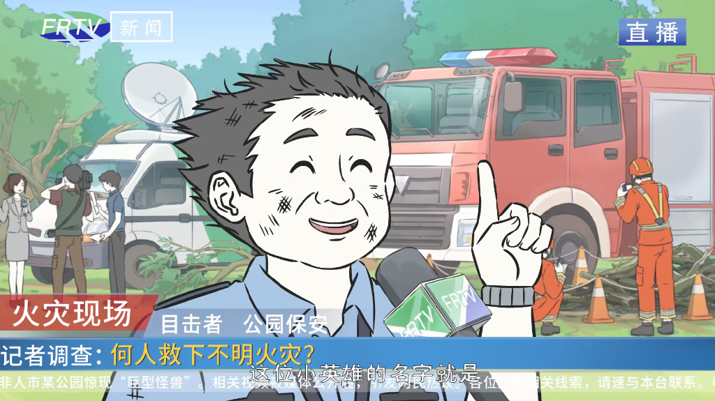 红孩儿公园救火，保安看错人，观音夸奖英雄哪吒，红孩儿委屈哭了