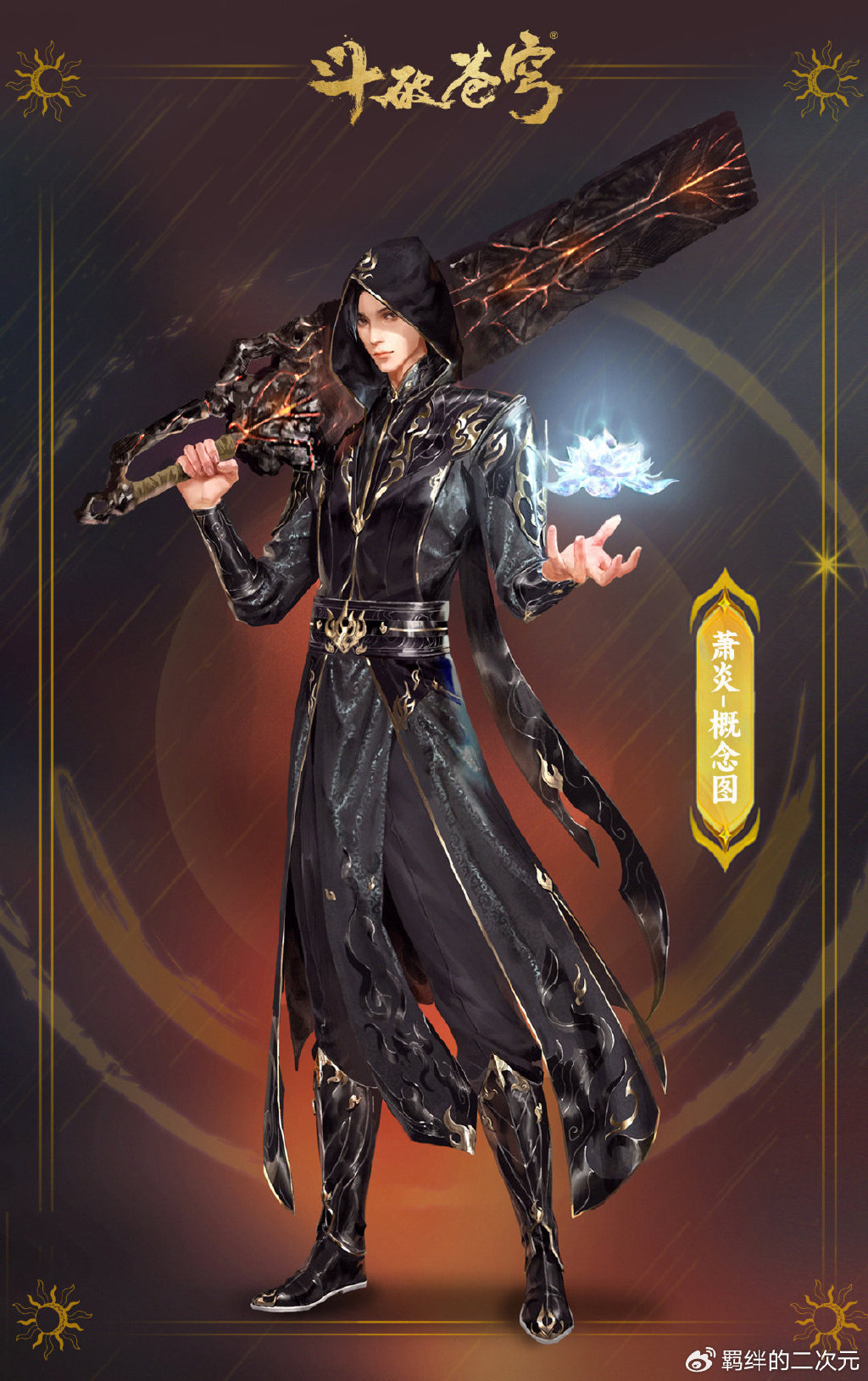 萧炎炼药师新造型公布，建模与原画不同，修改三点，赢得粉丝喜爱