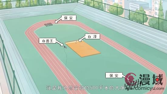 非人哉白兽王荣归故里，绑走白泽报恩，做四件事，没一个让人满意