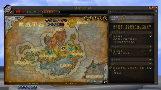 《魔兽世界》幻化获得方法介绍