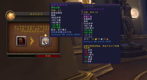 《魔兽世界》幻化获得方法介绍