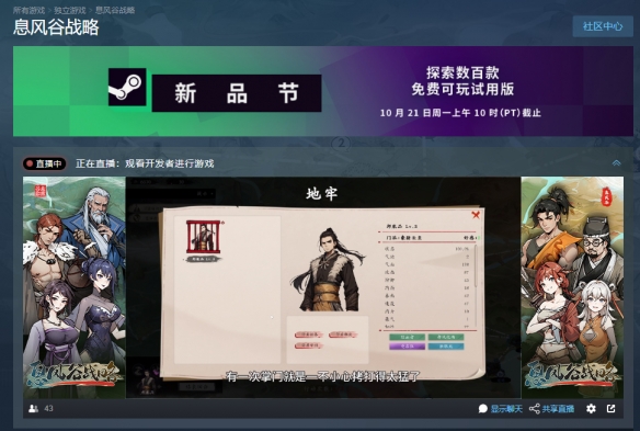 《息风谷战略》demo下载方法
