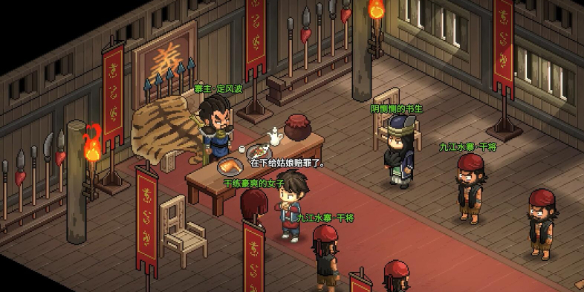 《大侠立志传》定海棠无法邀请解决办法