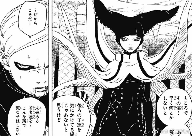 博人传漫画95话，我爱罗被封印，十罗秒杀考德，博人川木达成合作