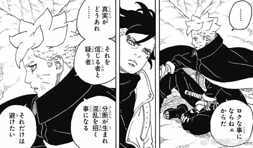 博人传漫画95话，我爱罗被封印，十罗秒杀考德，博人川木达成合作