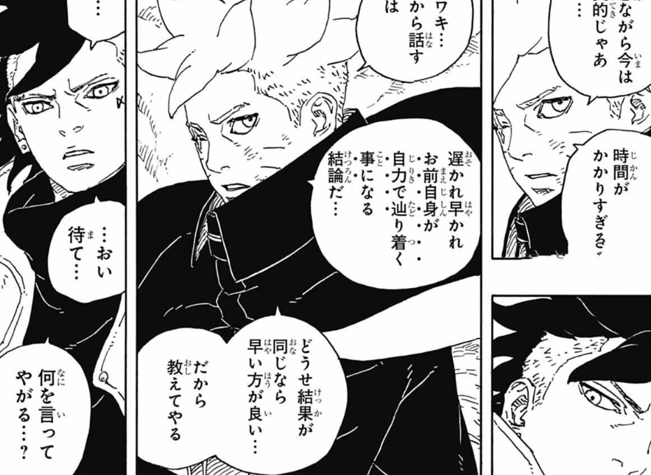 博人传漫画95话，我爱罗被封印，十罗秒杀考德，博人川木达成合作