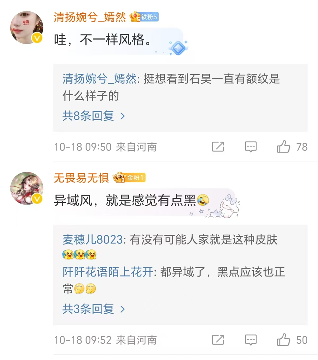 石昊又一个新模型公布，黑皮裸足异域风，一个细节出错被骂惨了