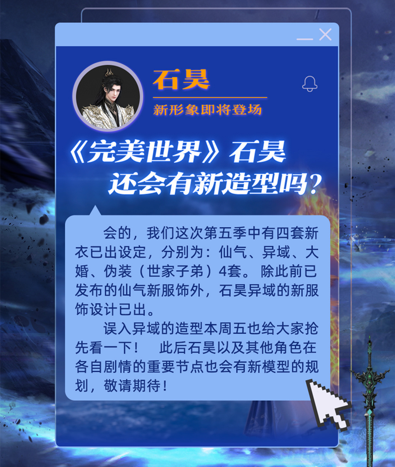 石昊又一个新模型公布，黑皮裸足异域风，一个细节出错被骂惨了