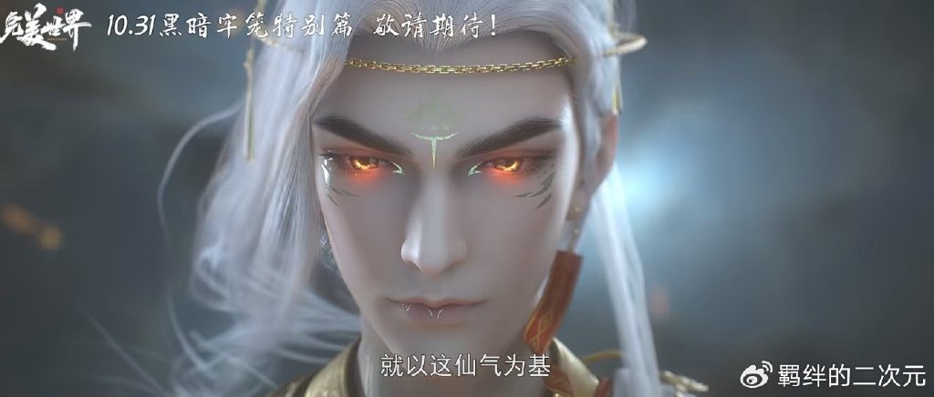 完美世界：石昊异域新模帅翻，推出两部新特别篇，开播时间已确定