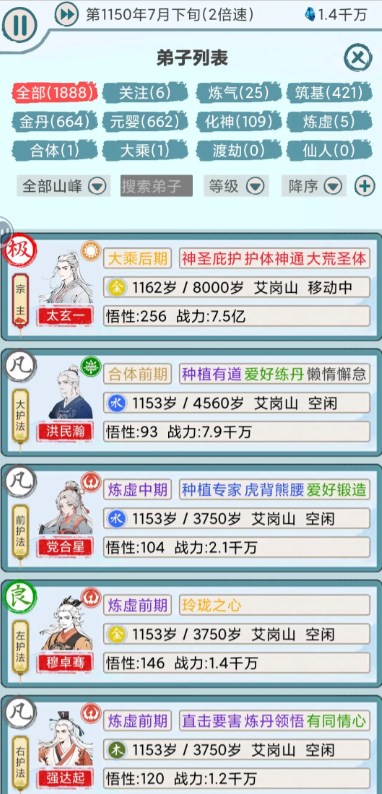 《上古宗门》新手开局指南及全功能介绍