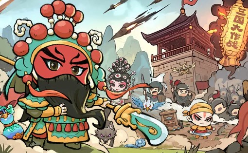 《三国大作战》官方礼包码福利合集