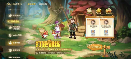 《西普大陆手机版》日常必做收菜流程分享