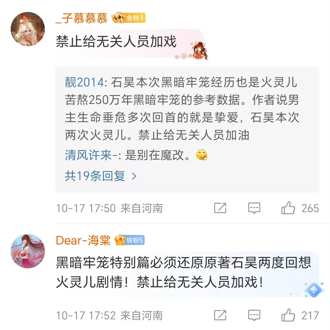 完美世界：又一特别篇官宣，10月31日上线，但却被网友骂惨了