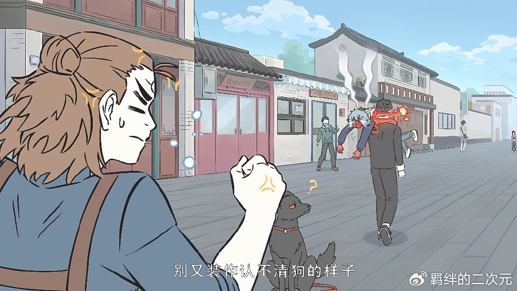杨戬被当偷狗贼，祝融上门索要，却看上哮天想带走，杨戬霸气守护