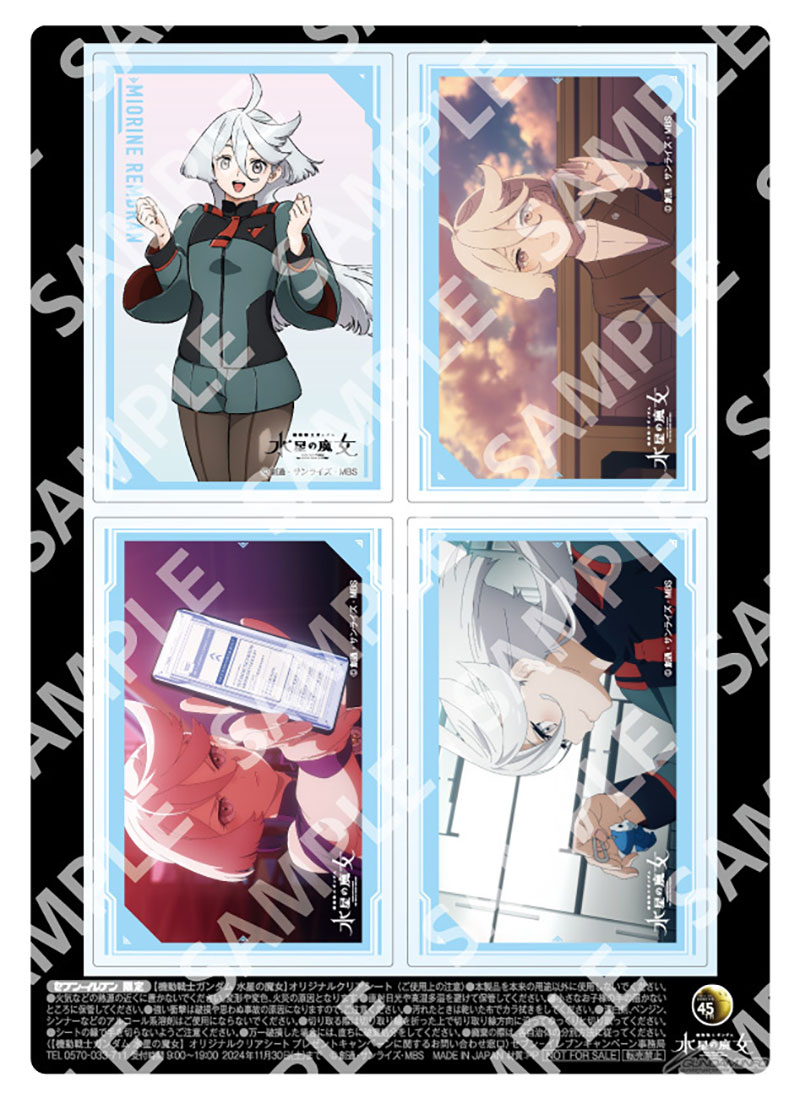 《机动战士高达 水星的魔女》《机动战士高达 SEED FREEDOM》× 711 ​​​