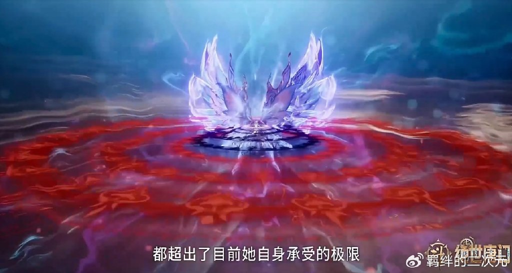 冬儿隐疾真相被改，雨浩跪求秋儿遭删，秋儿加戏，大战十万年仙草