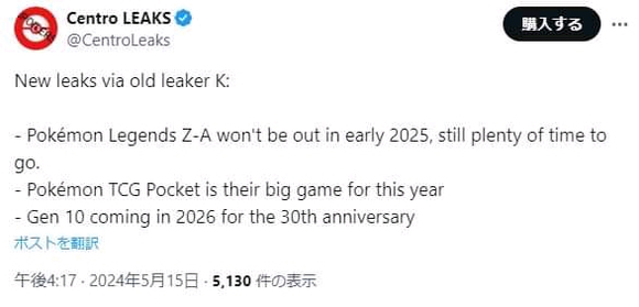 《宝可梦传说ZA》是第几代 系列代号介绍