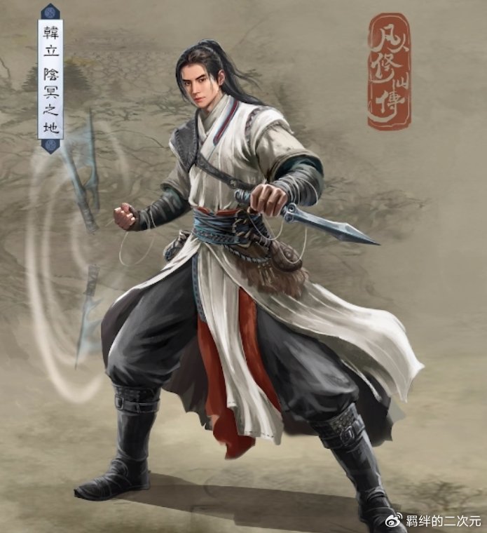 凡人新情报，韩立又有两套新建模，两大妾侍惊艳登场，慕沛灵更美