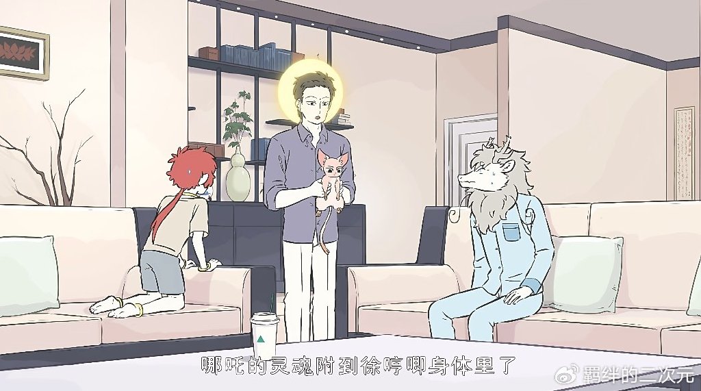 哪吒想当徐哼唧，观音抽灵魂，烈烈红孩儿趁机暴打，哪吒变成藕精