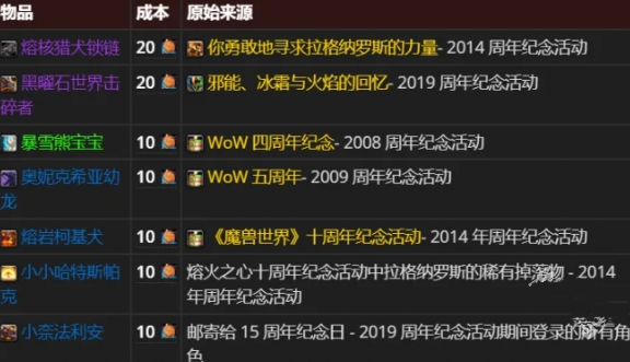 《魔兽世界》20周年庆庆典代币获取方式