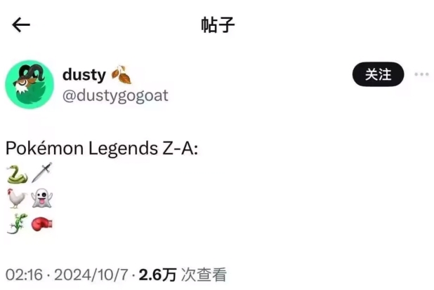 《宝可梦传说ZA》御三家是哪些 御三家宝可梦介绍