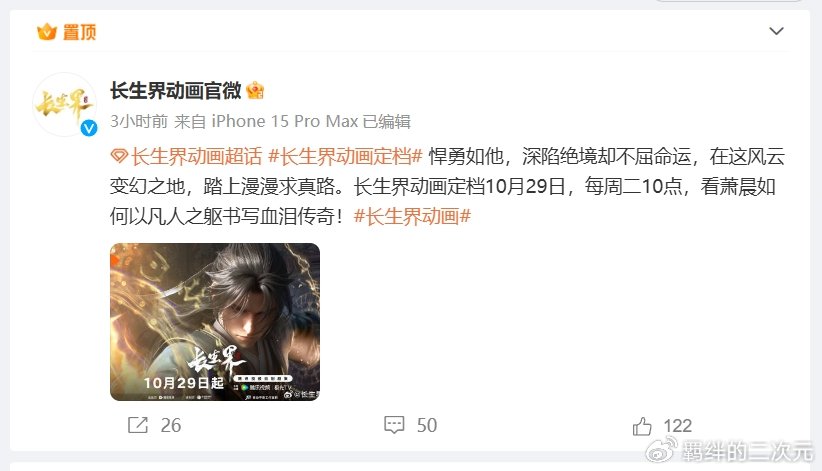 长生界定档，萧晨两大女神登场，虽不被看好，但做好这一点必火