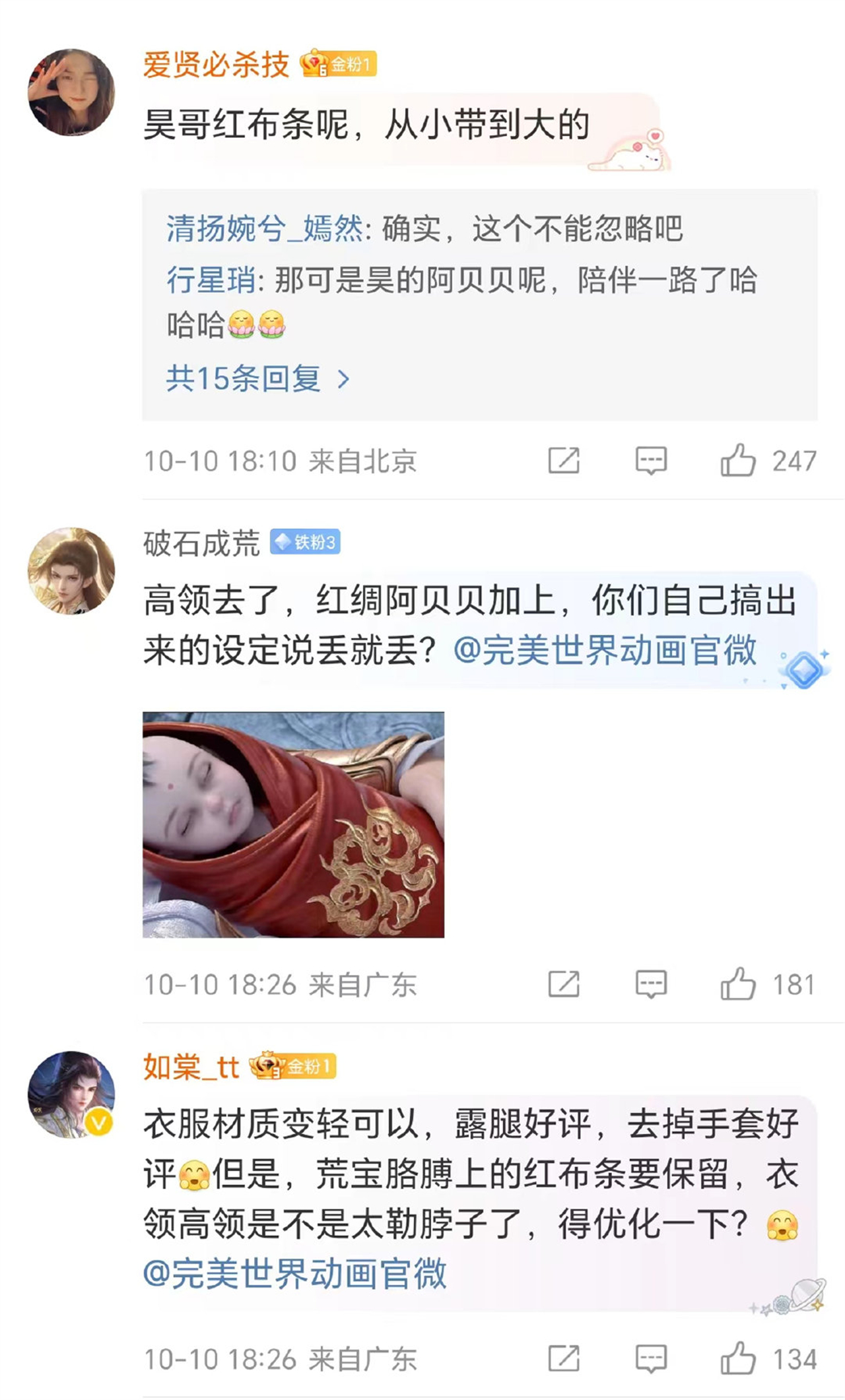 完美世界：石昊新模型问题被解决，上线时间已定，还会有一个惊喜