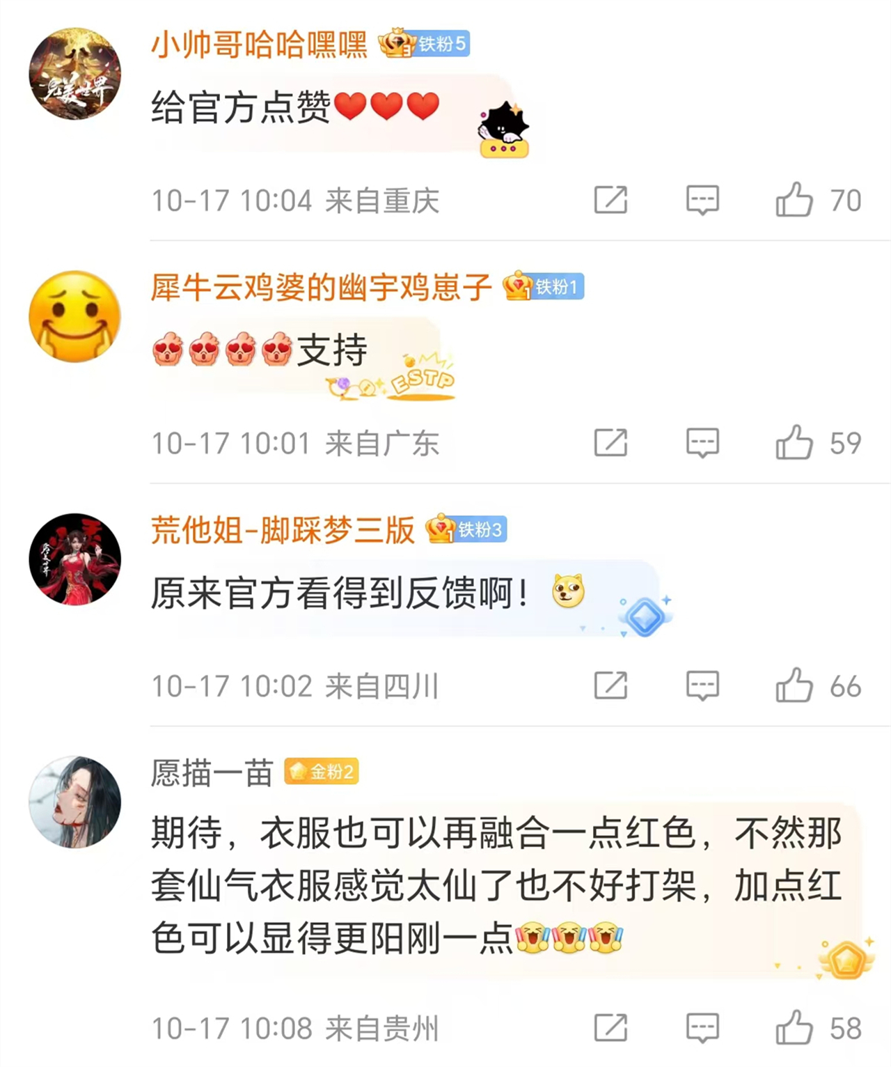 完美世界：石昊新模型问题被解决，上线时间已定，还会有一个惊喜