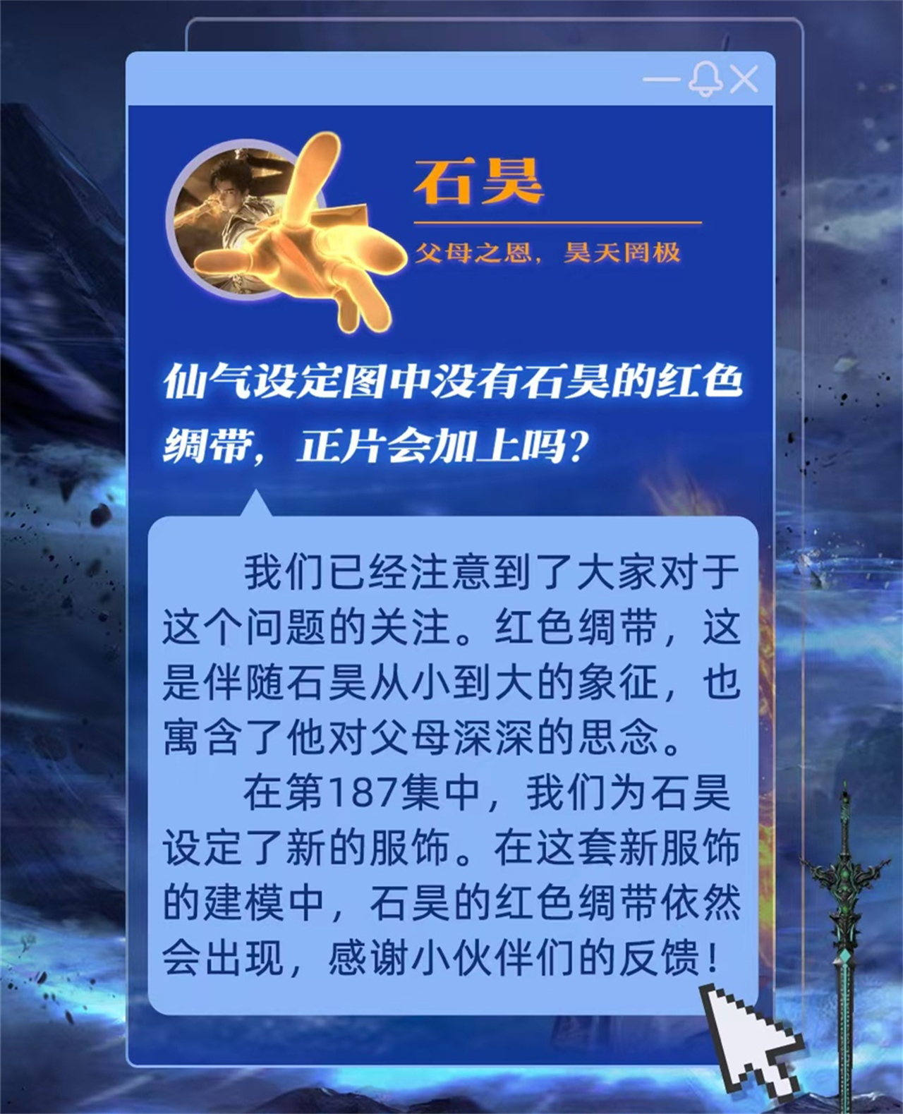 完美世界：石昊新模型问题被解决，上线时间已定，还会有一个惊喜