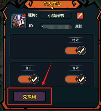 《佣兵小镇》2024最新礼包码汇总及使用方法介绍