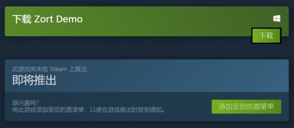 《Zort》支持语言介绍