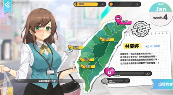 《台湾恋爱物语》游戏特色玩法介绍