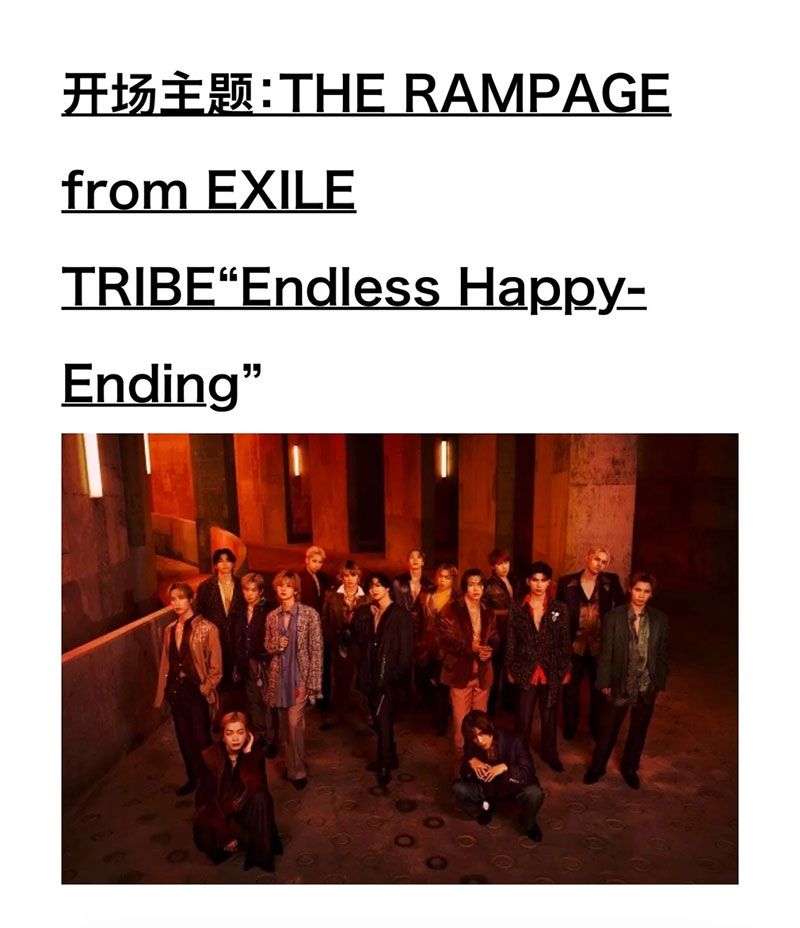 《妖精的尾巴：百年任务》OP信息发布