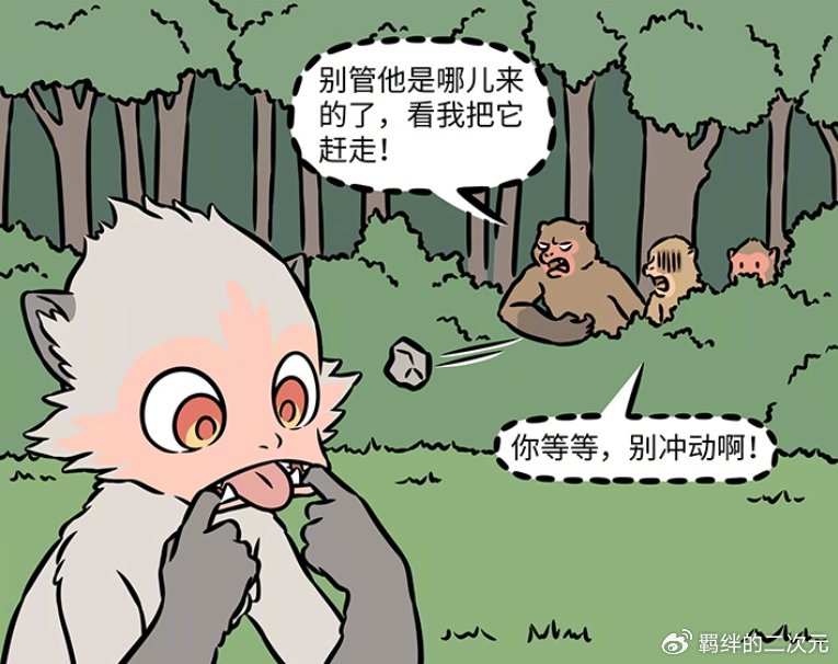 非人哉：猴哥双眼射穿苍穹，误闯入猴群，却因一操作，被当成怪物