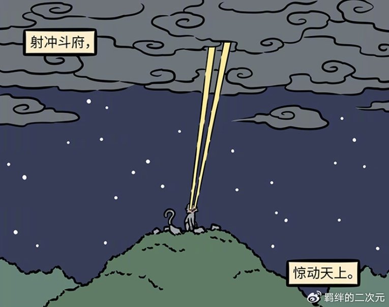 非人哉：猴哥双眼射穿苍穹，误闯入猴群，却因一操作，被当成怪物