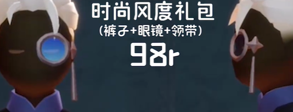 《光遇》时装节礼包什么价格 光遇时装节礼包价格介绍