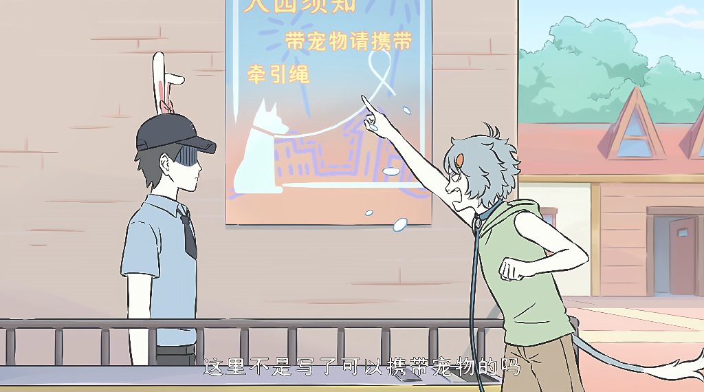 非人哉：公司带薪团建，九月刑天精卫逃票被抓，弥勒玉总玩得开心